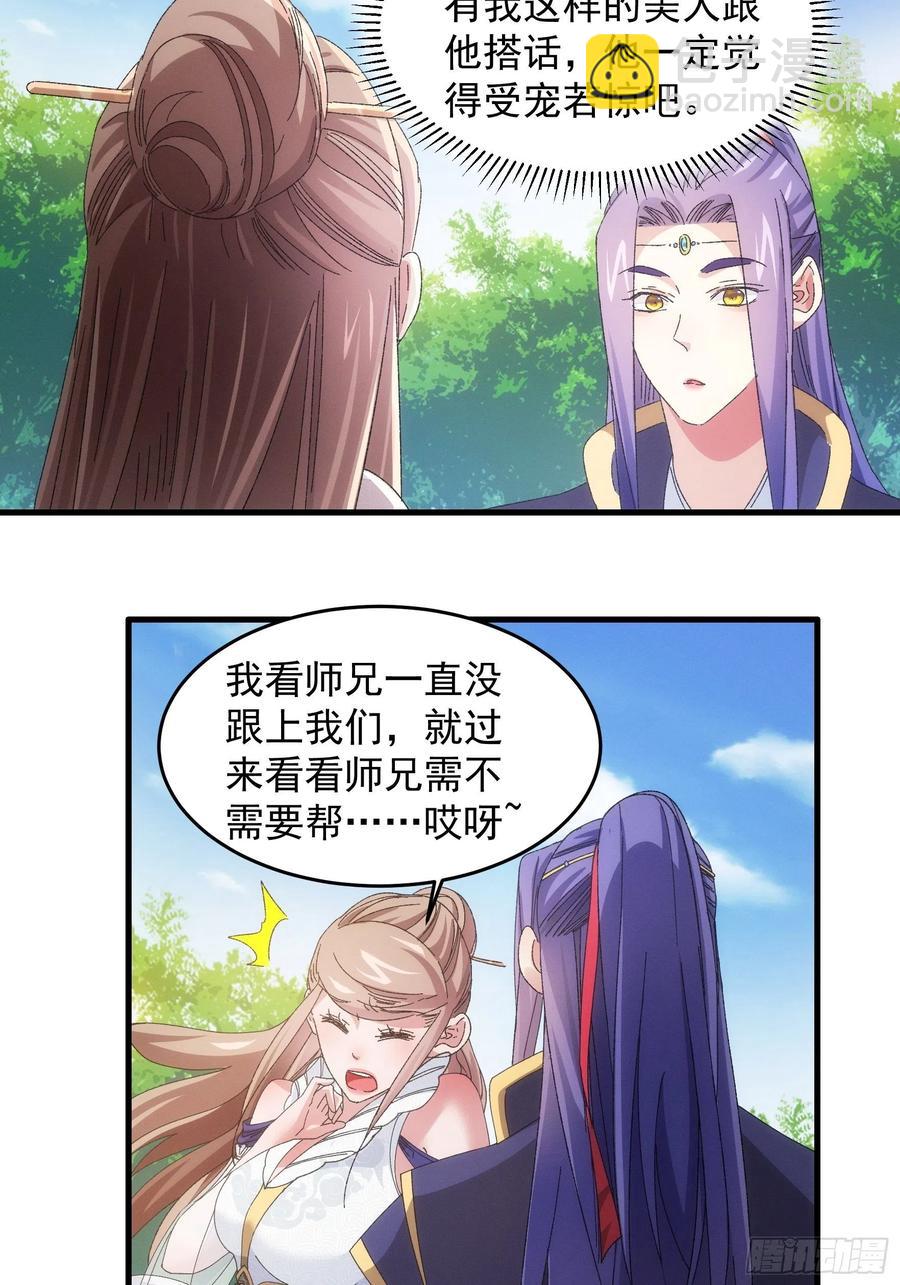 第61话 女人的第六感12