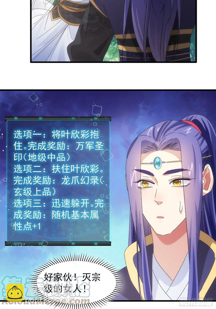 第61话 女人的第六感13