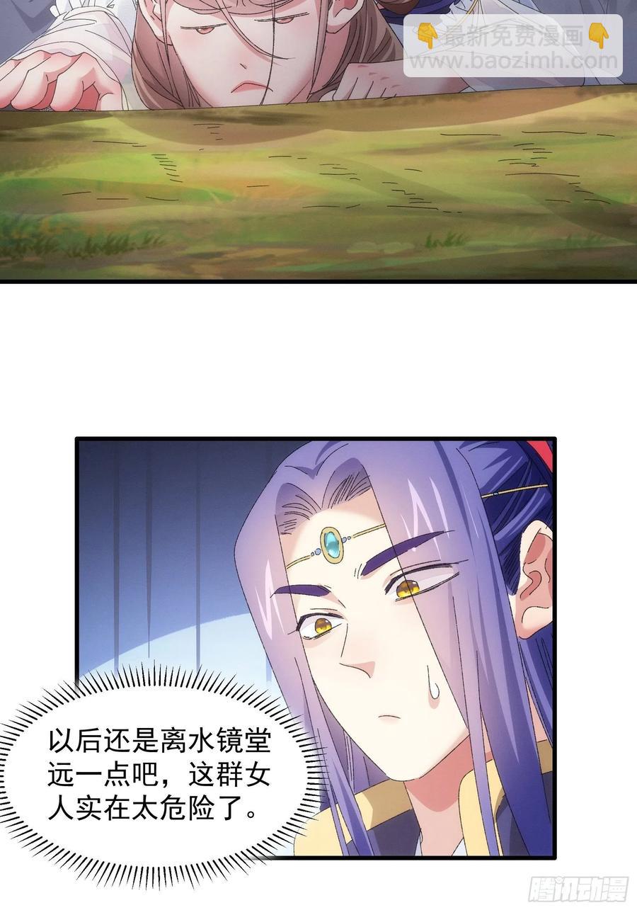 第61话 女人的第六感16
