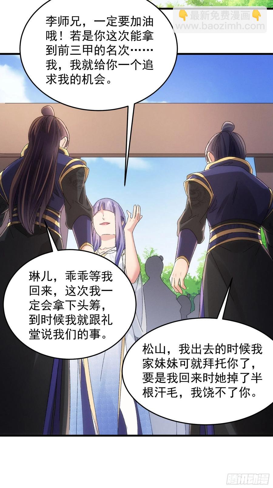 第61话 女人的第六感22