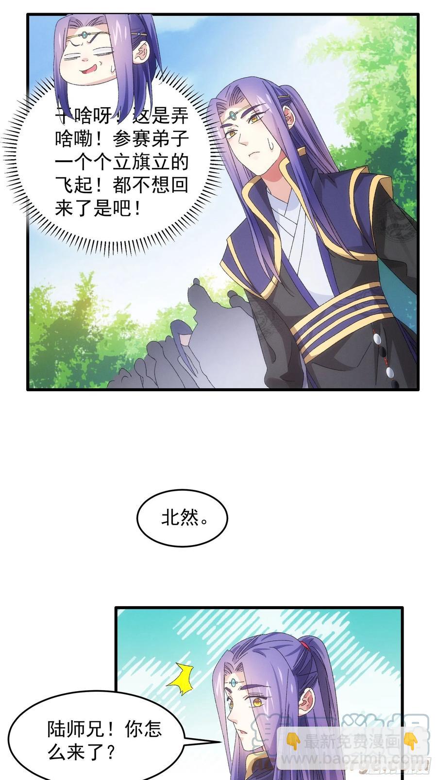 第61话 女人的第六感23