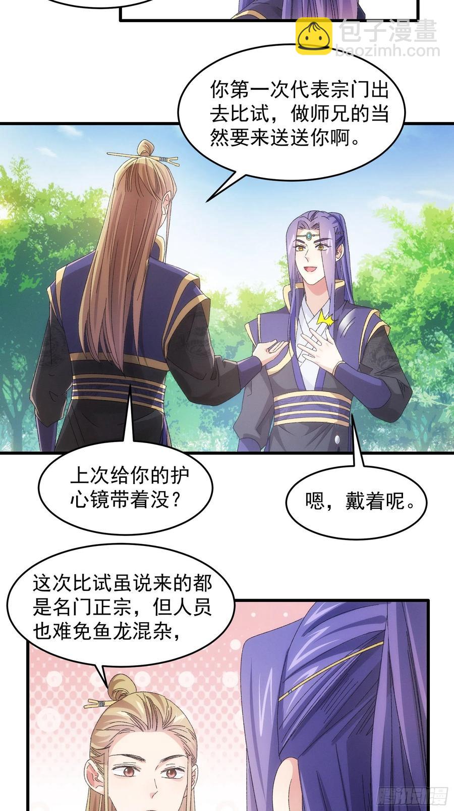 第61话 女人的第六感24