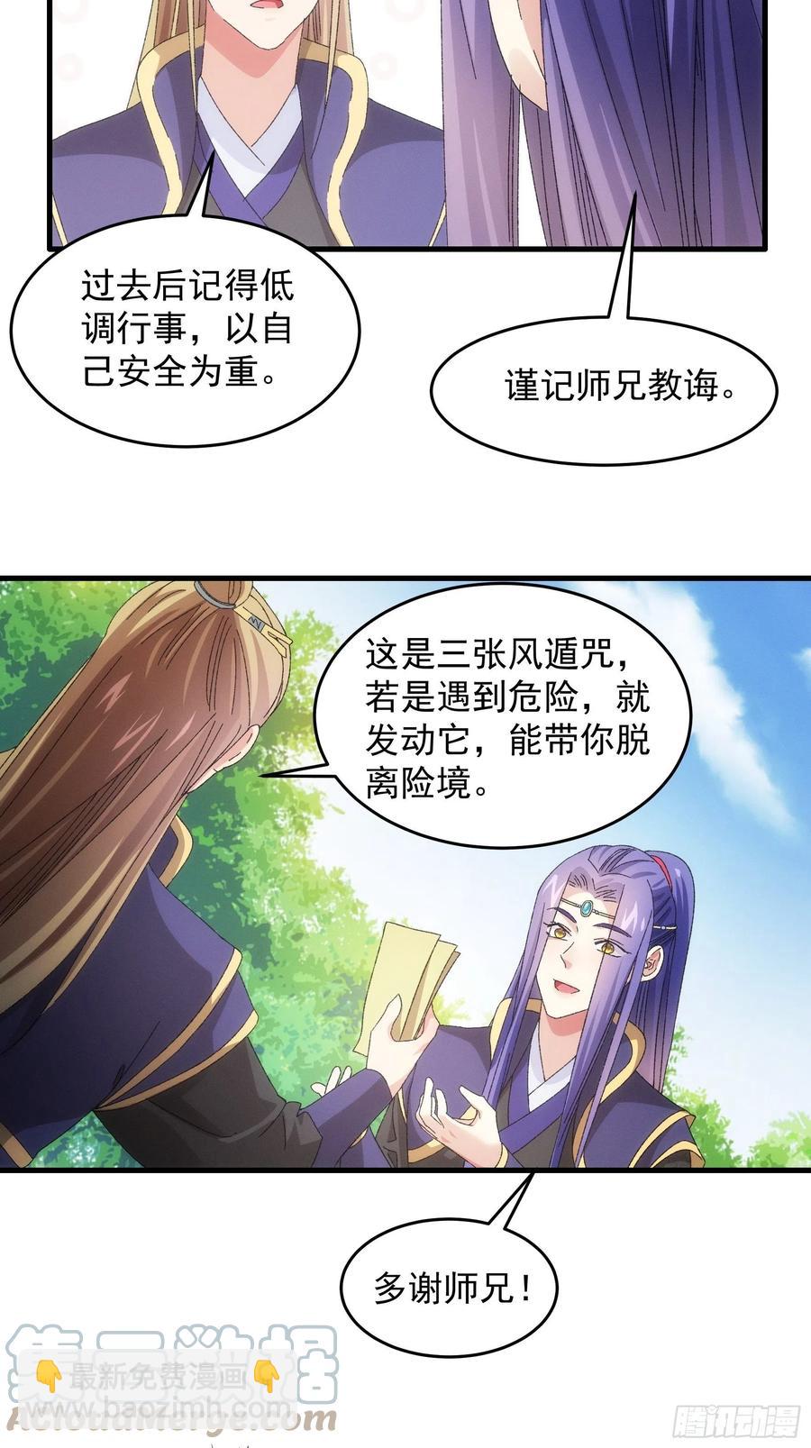 第61话 女人的第六感25