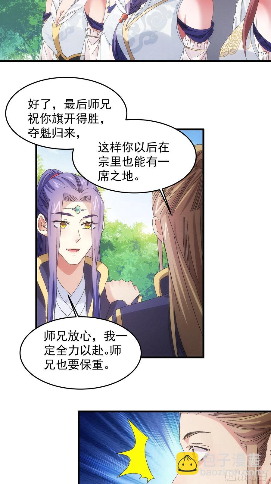 第61话 女人的第六感28