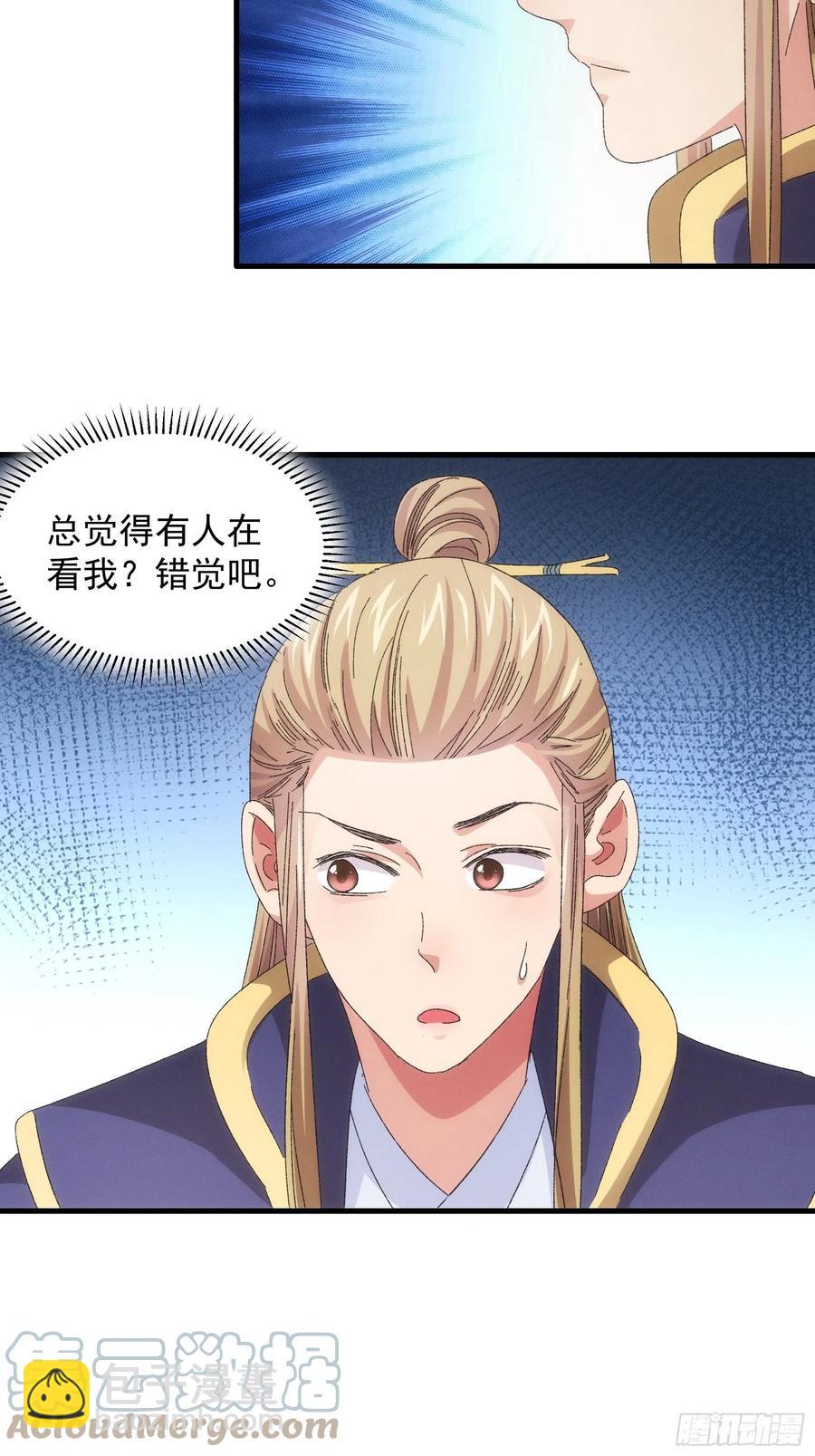第61话 女人的第六感29
