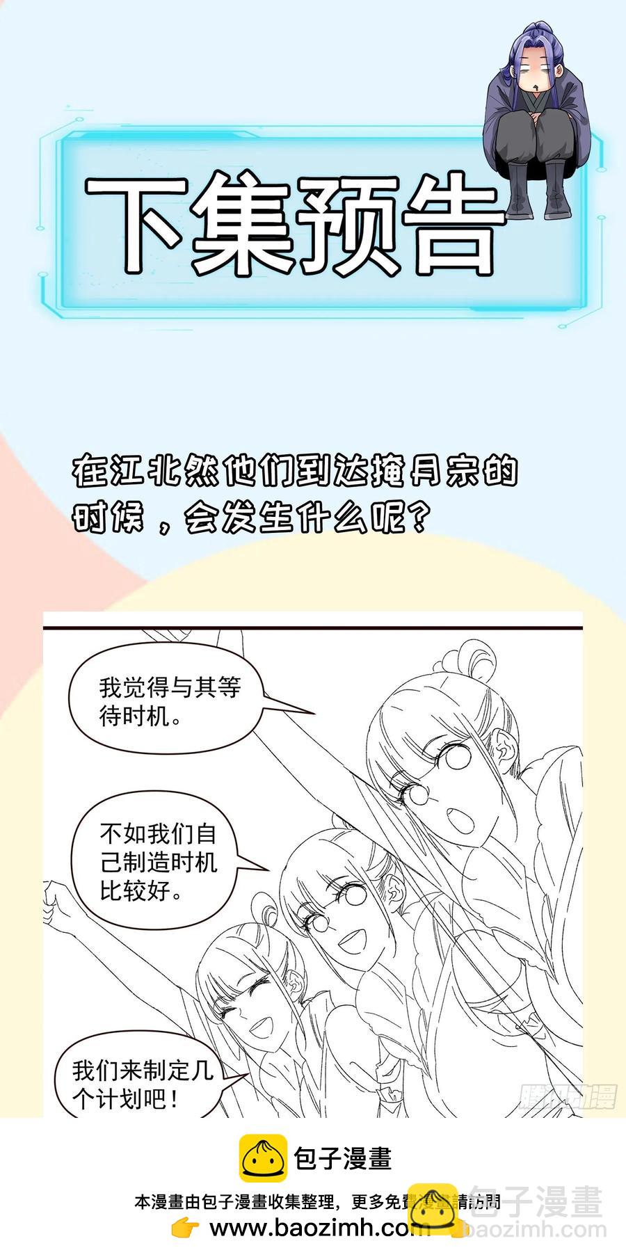 第61话 女人的第六感30