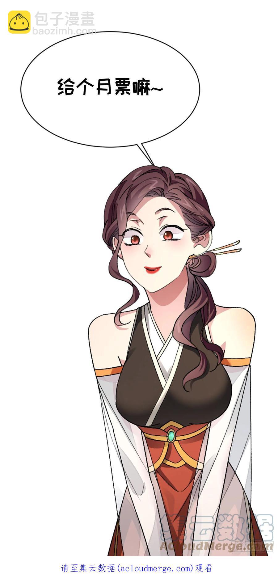 第61话 女人的第六感32