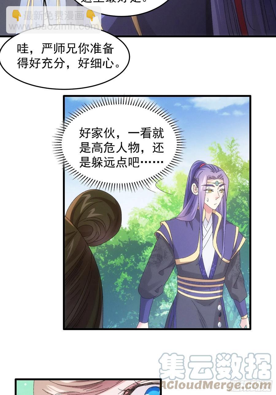 第61话 女人的第六感5