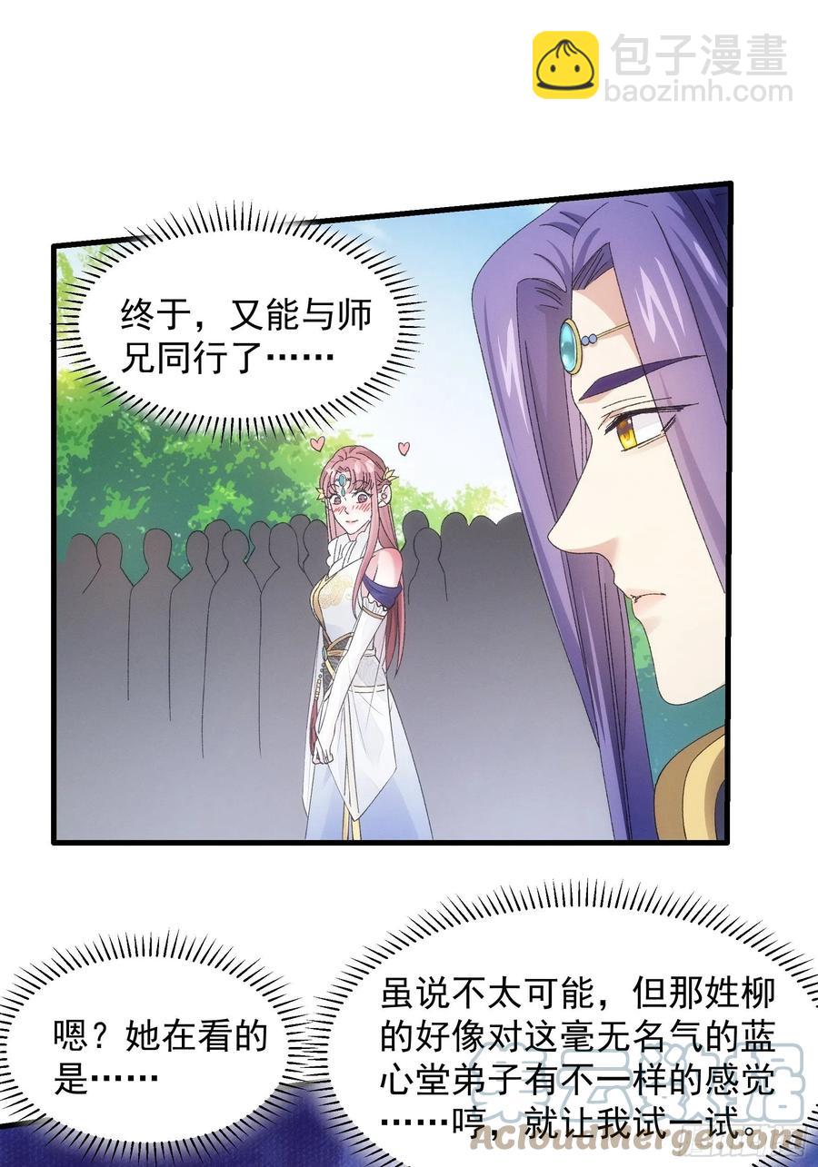 第61话 女人的第六感7