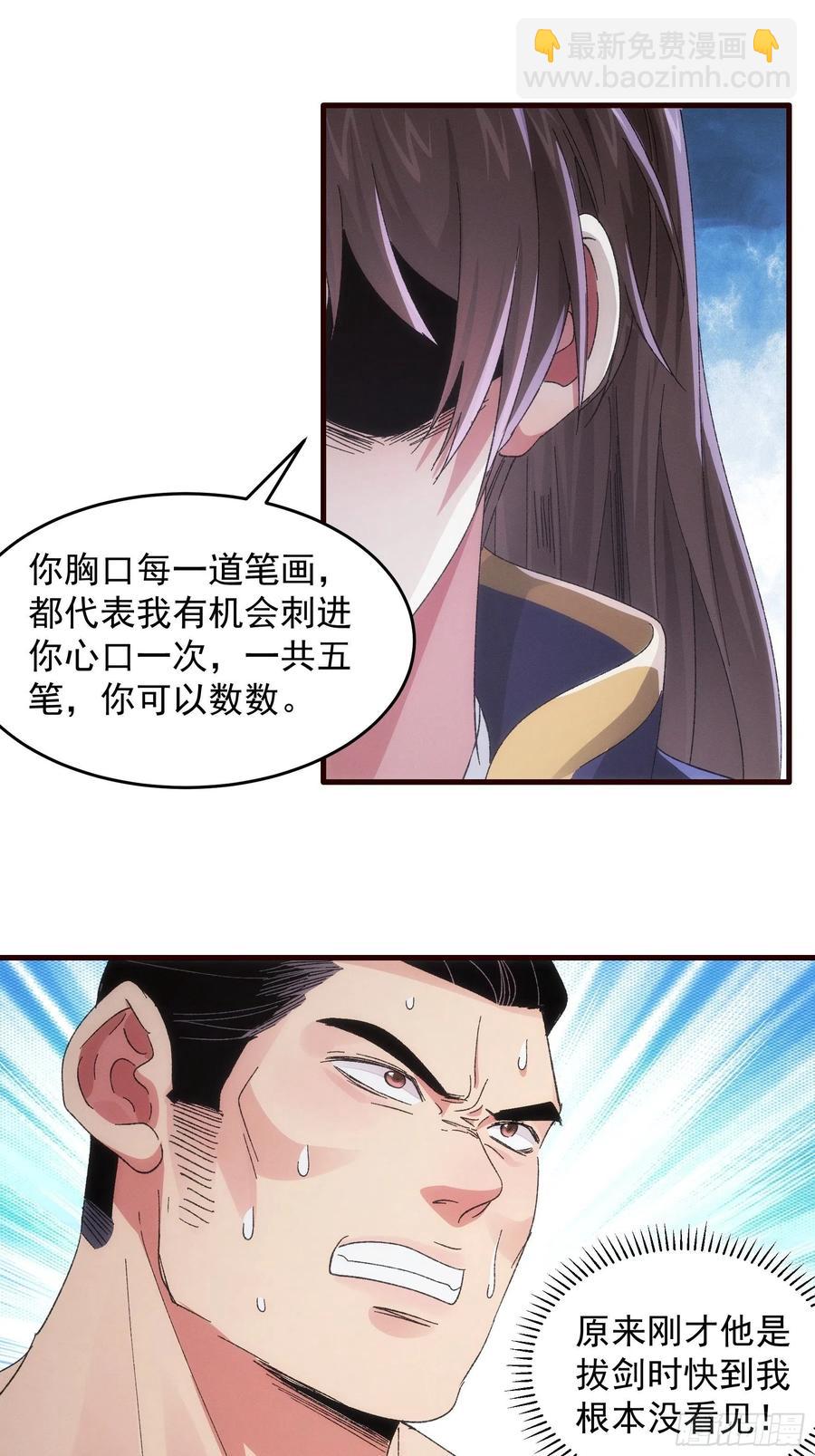 第64话 划个正字12