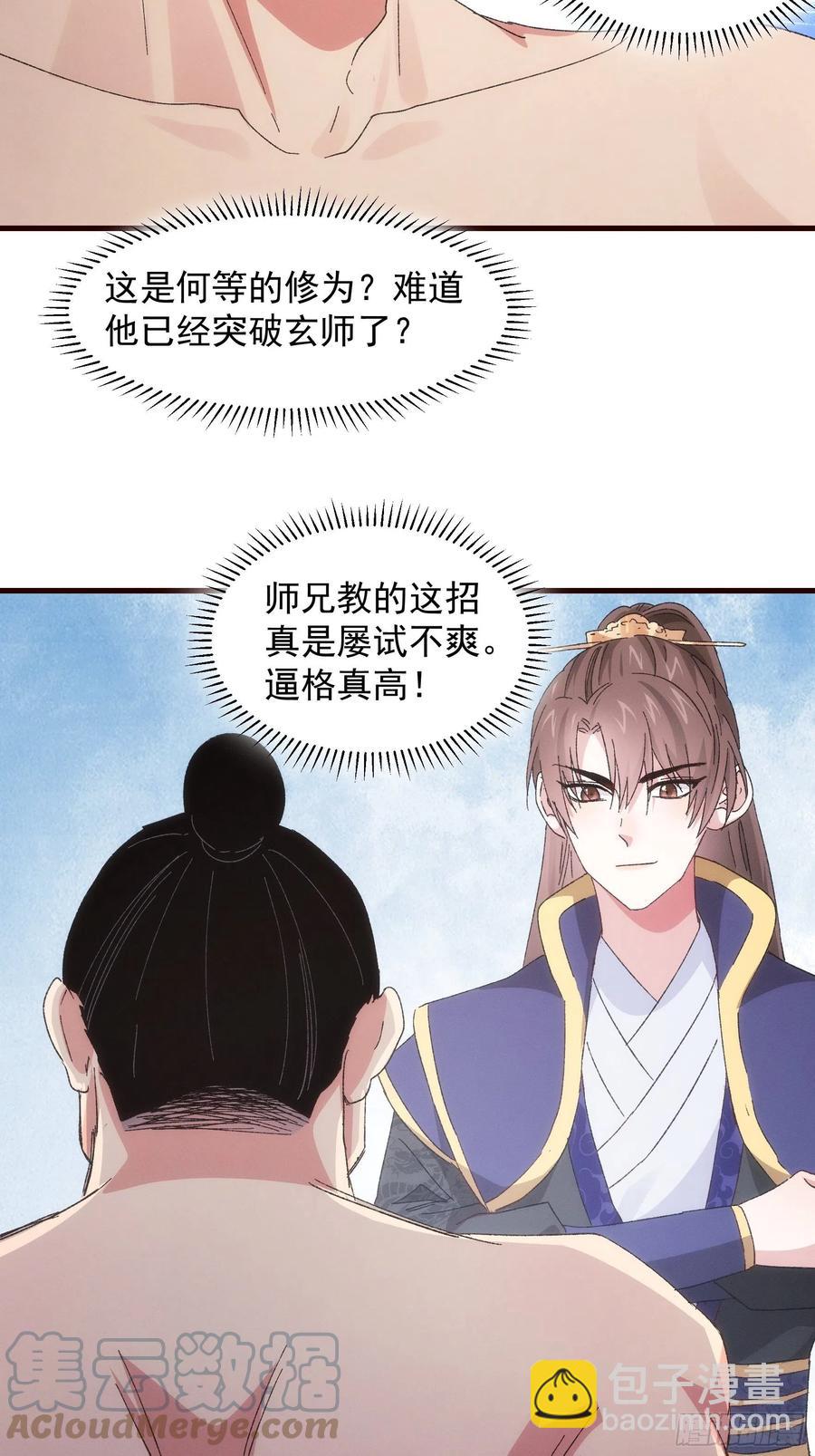 第64话 划个正字13