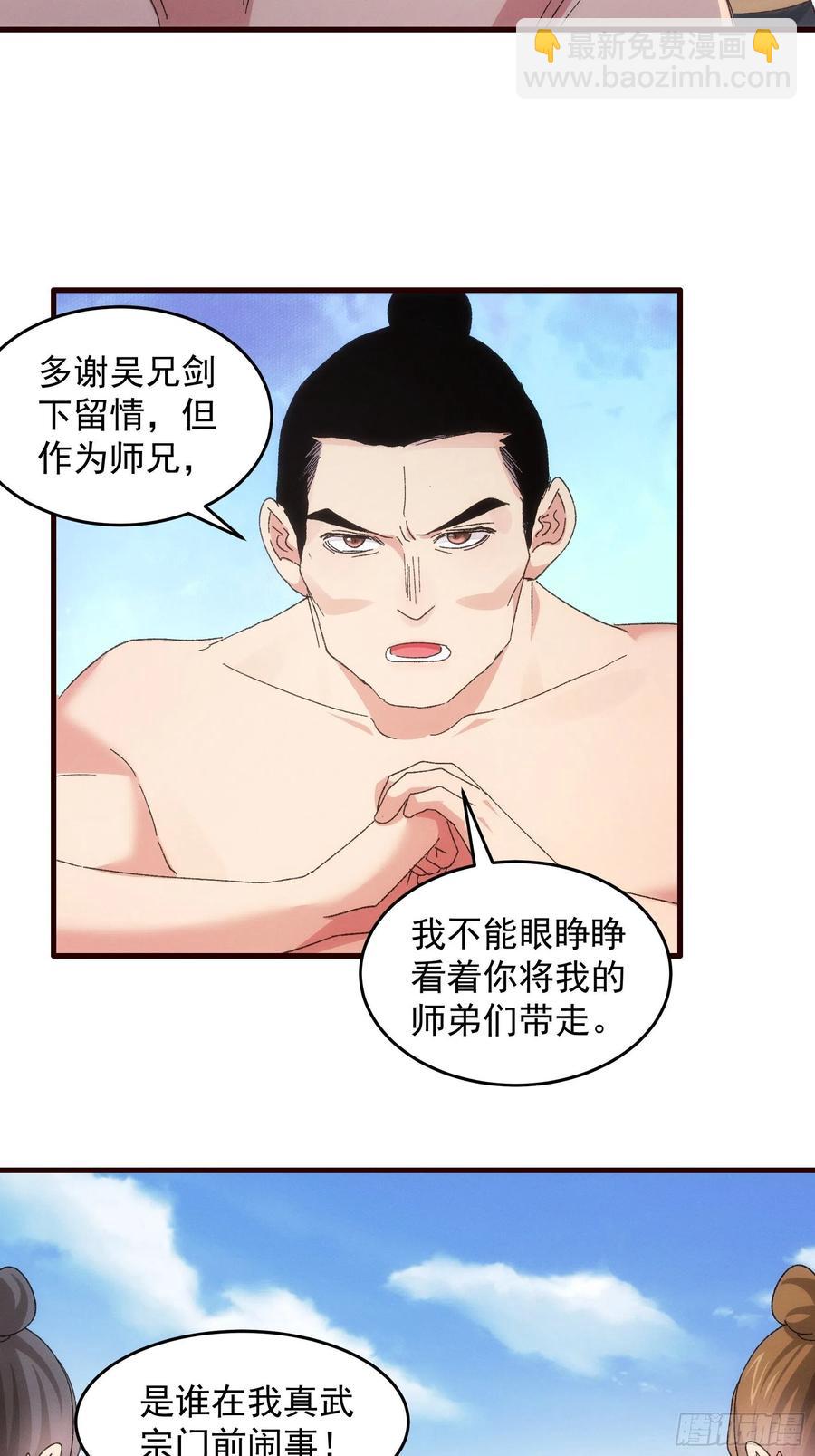 第64话 划个正字14