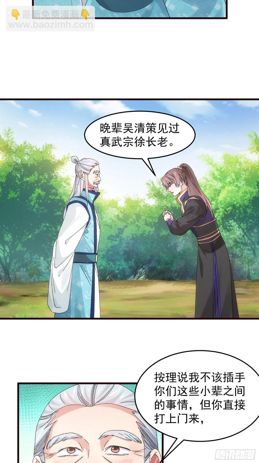 第64话 划个正字16