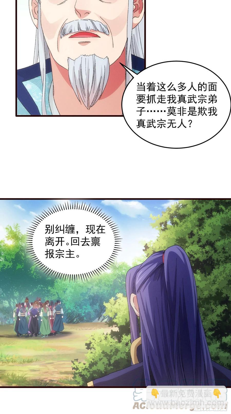 第64话 划个正字17