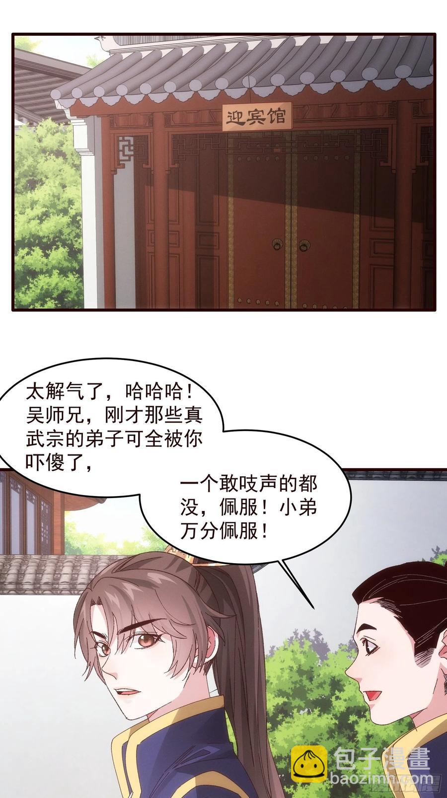 第64话 划个正字20