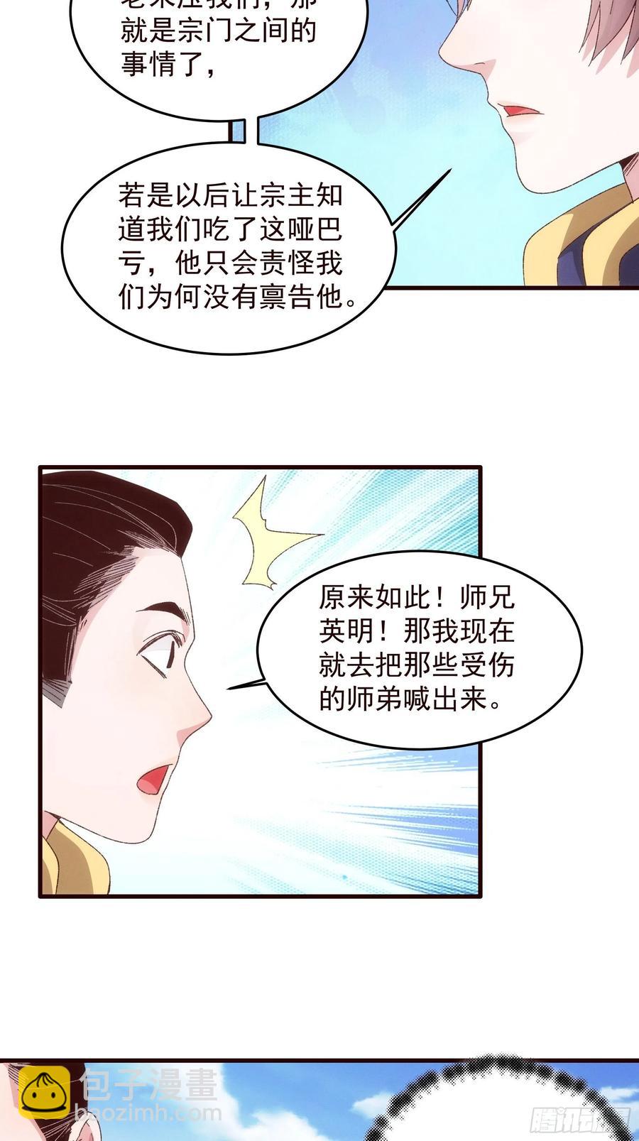第64话 划个正字22