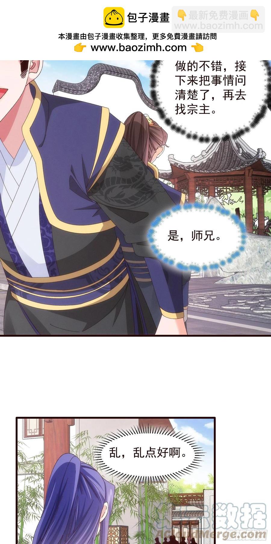 第64话 划个正字23
