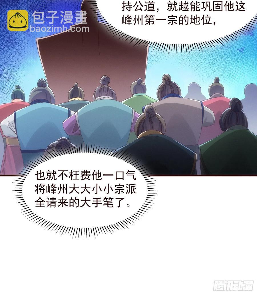 第64话 划个正字26