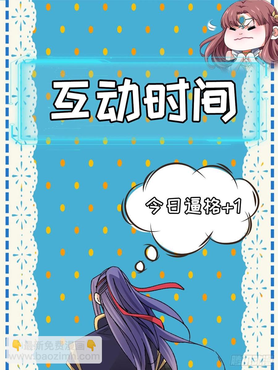 第64话 划个正字30