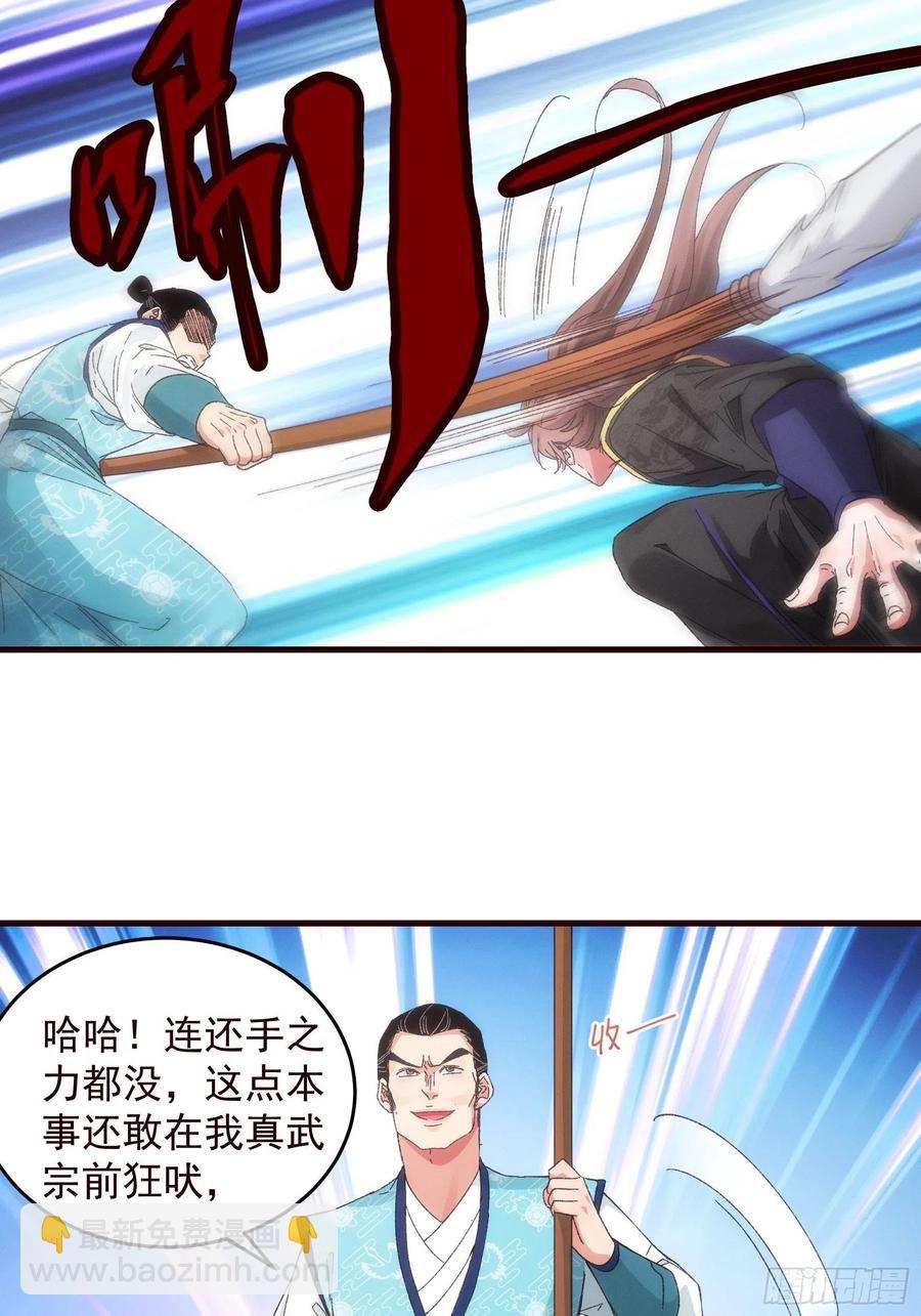 第64话 划个正字6
