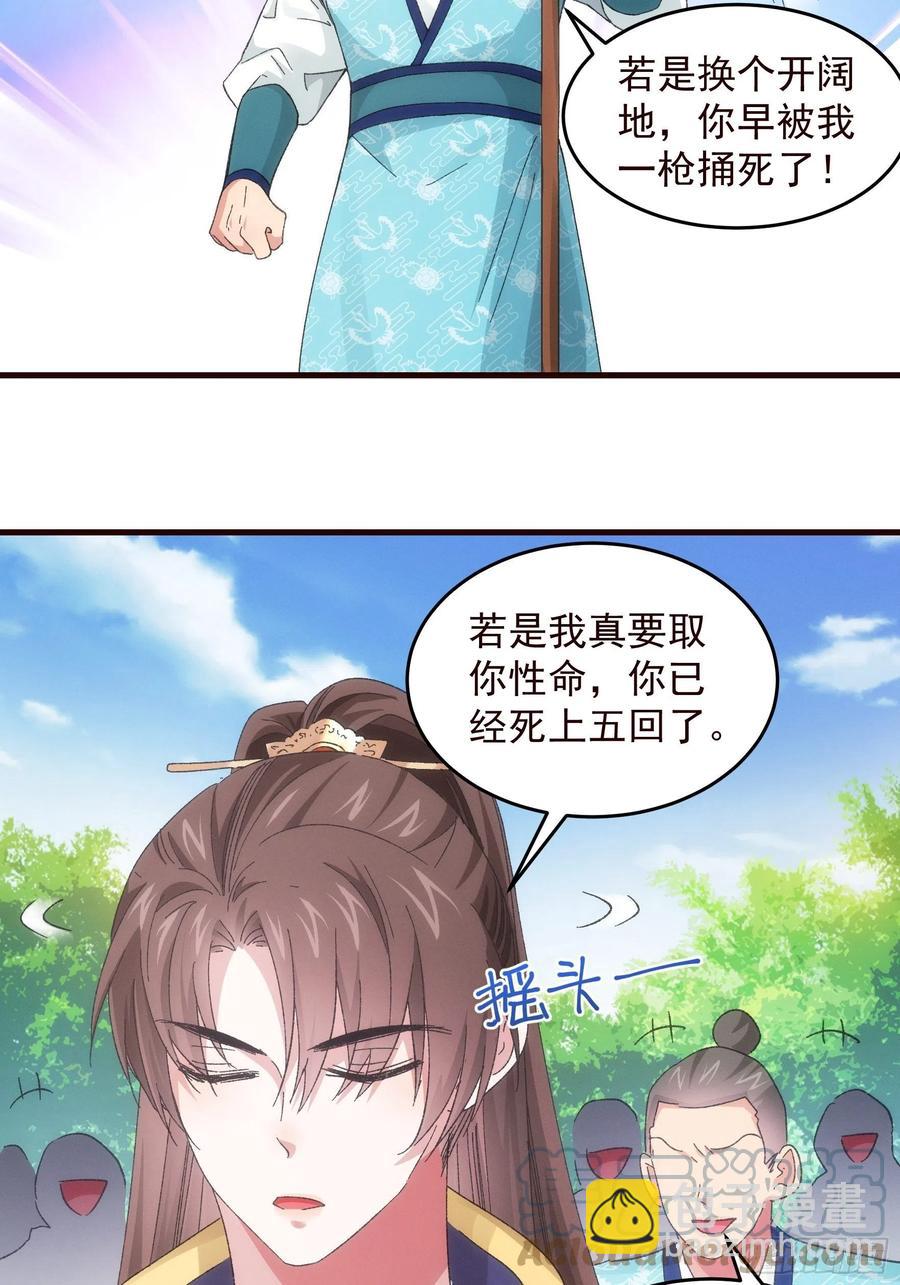 第64话 划个正字7