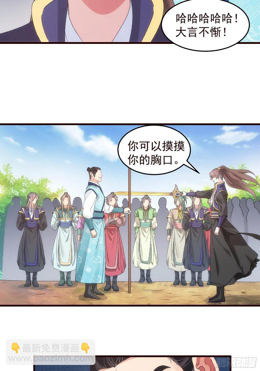 第64话 划个正字8