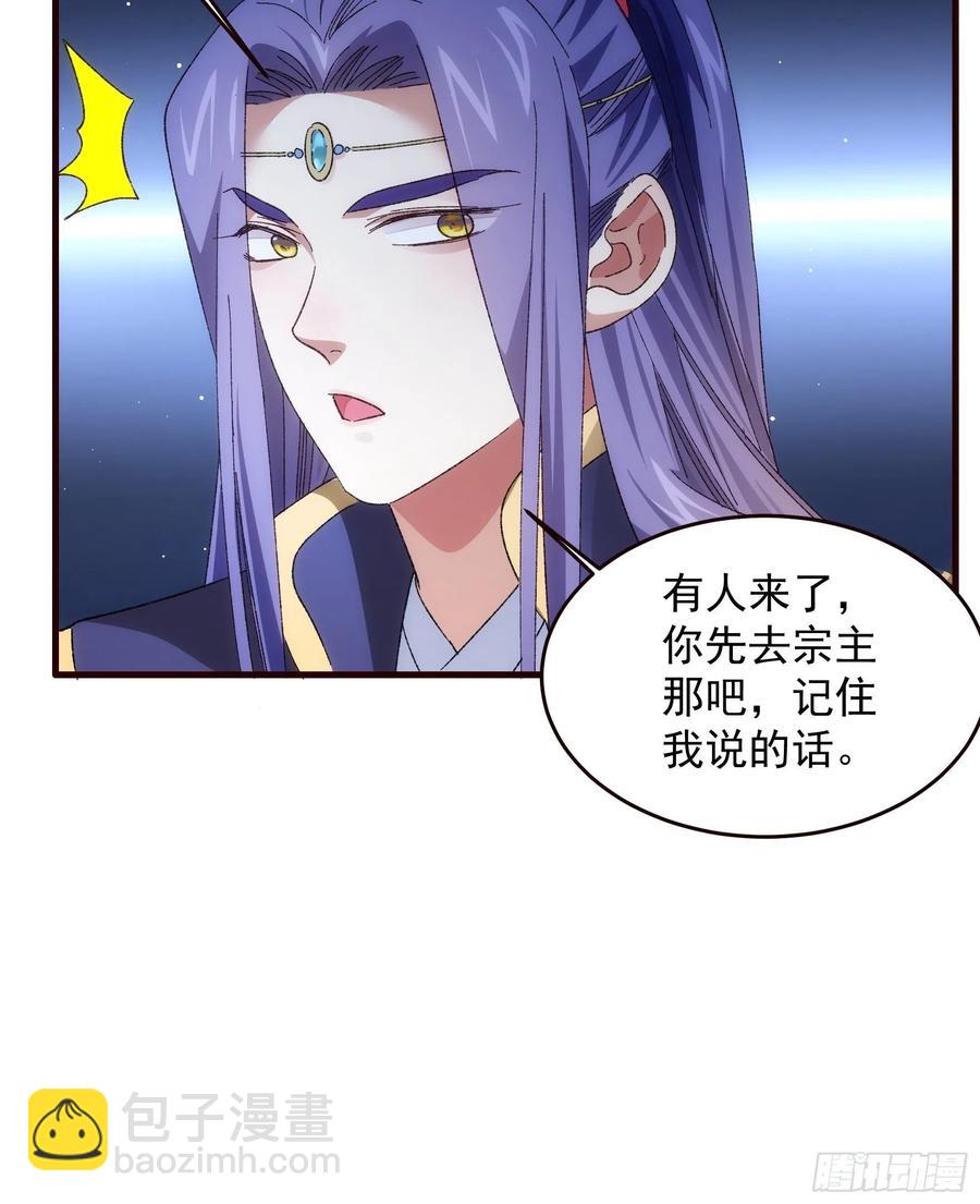 第66话 麻烦变多了10