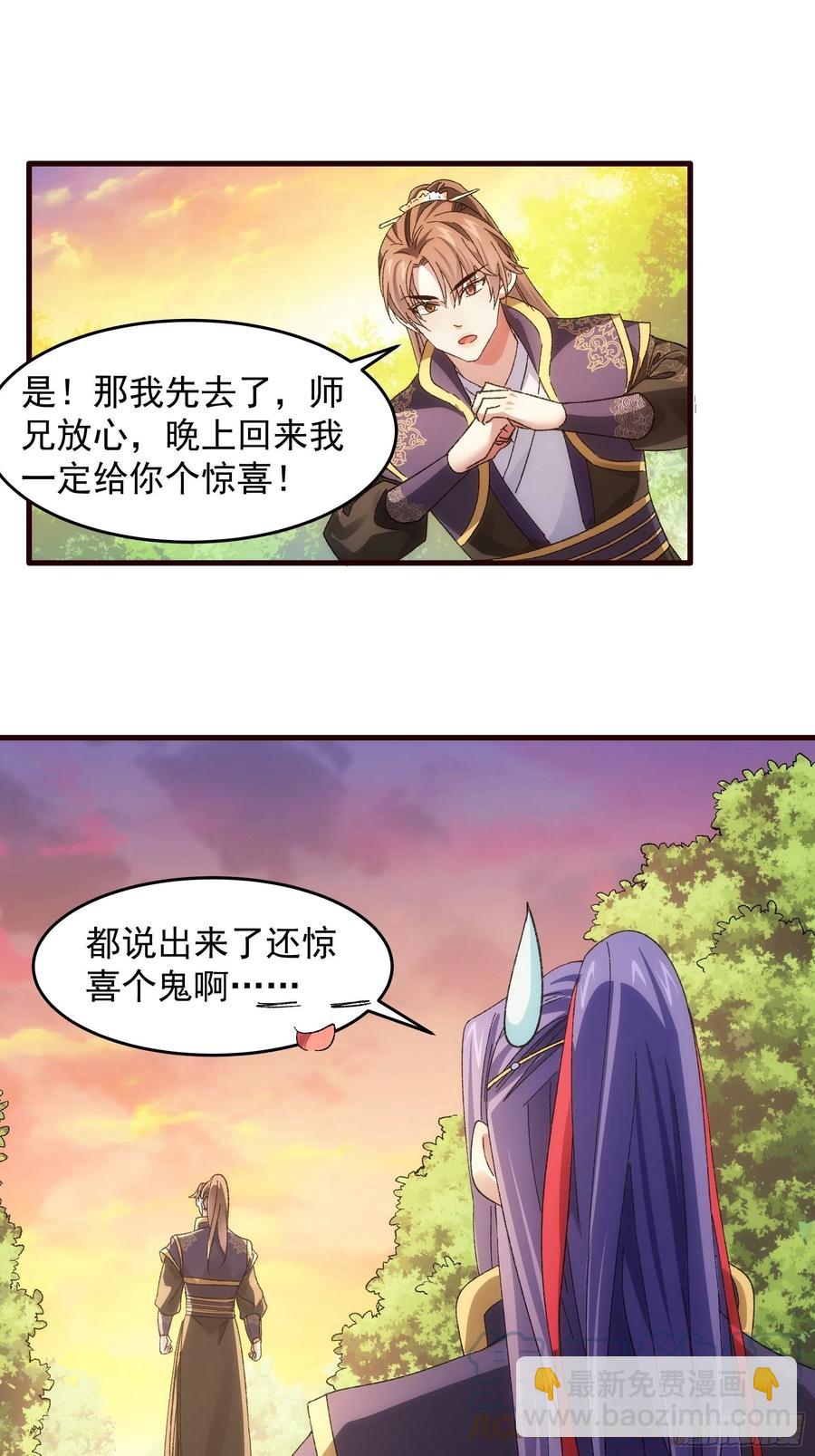 第66话 麻烦变多了11