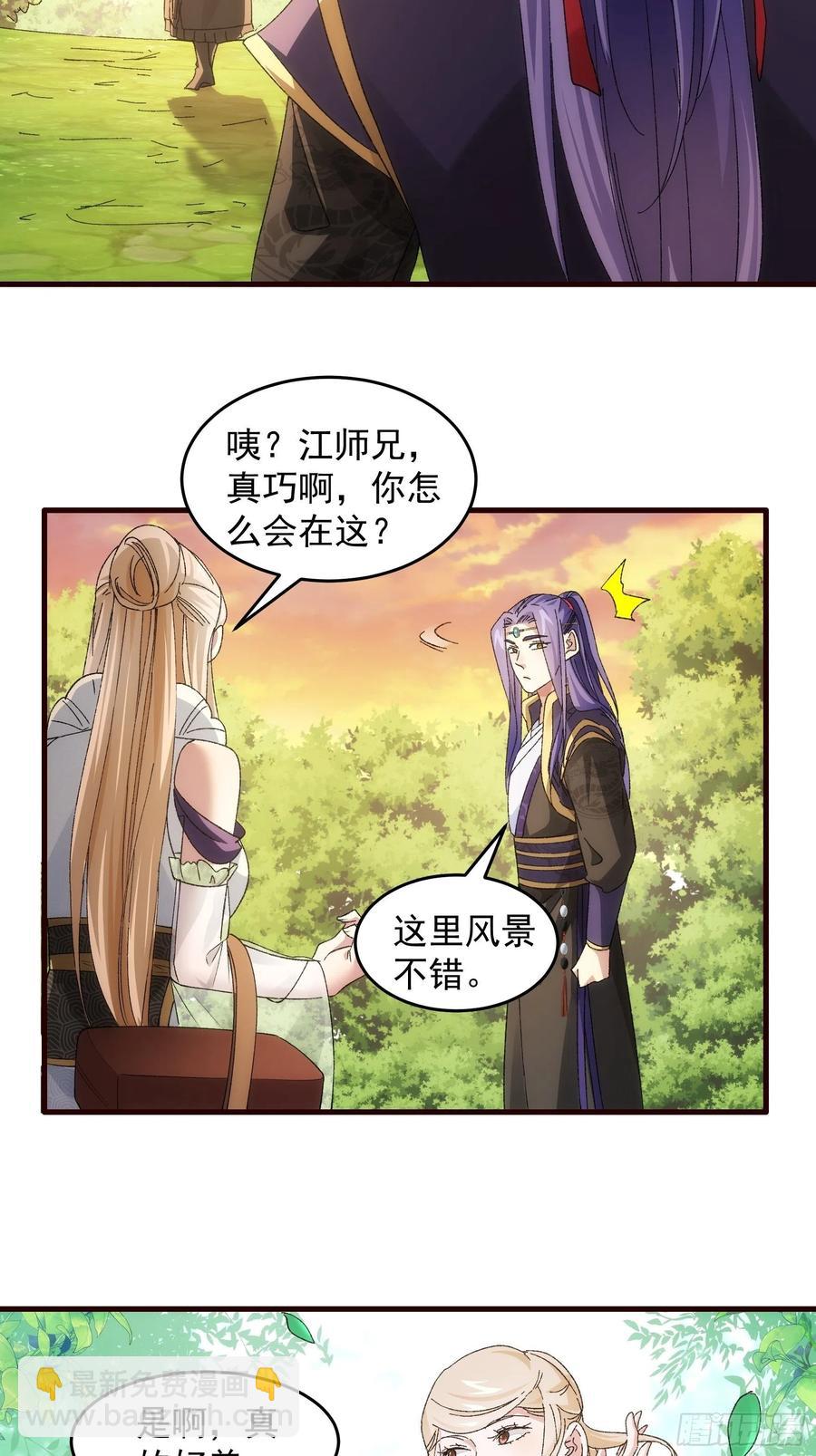 第66话 麻烦变多了12