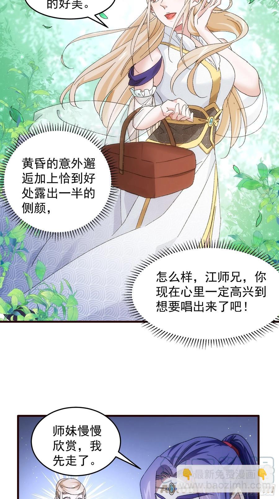 第66话 麻烦变多了13