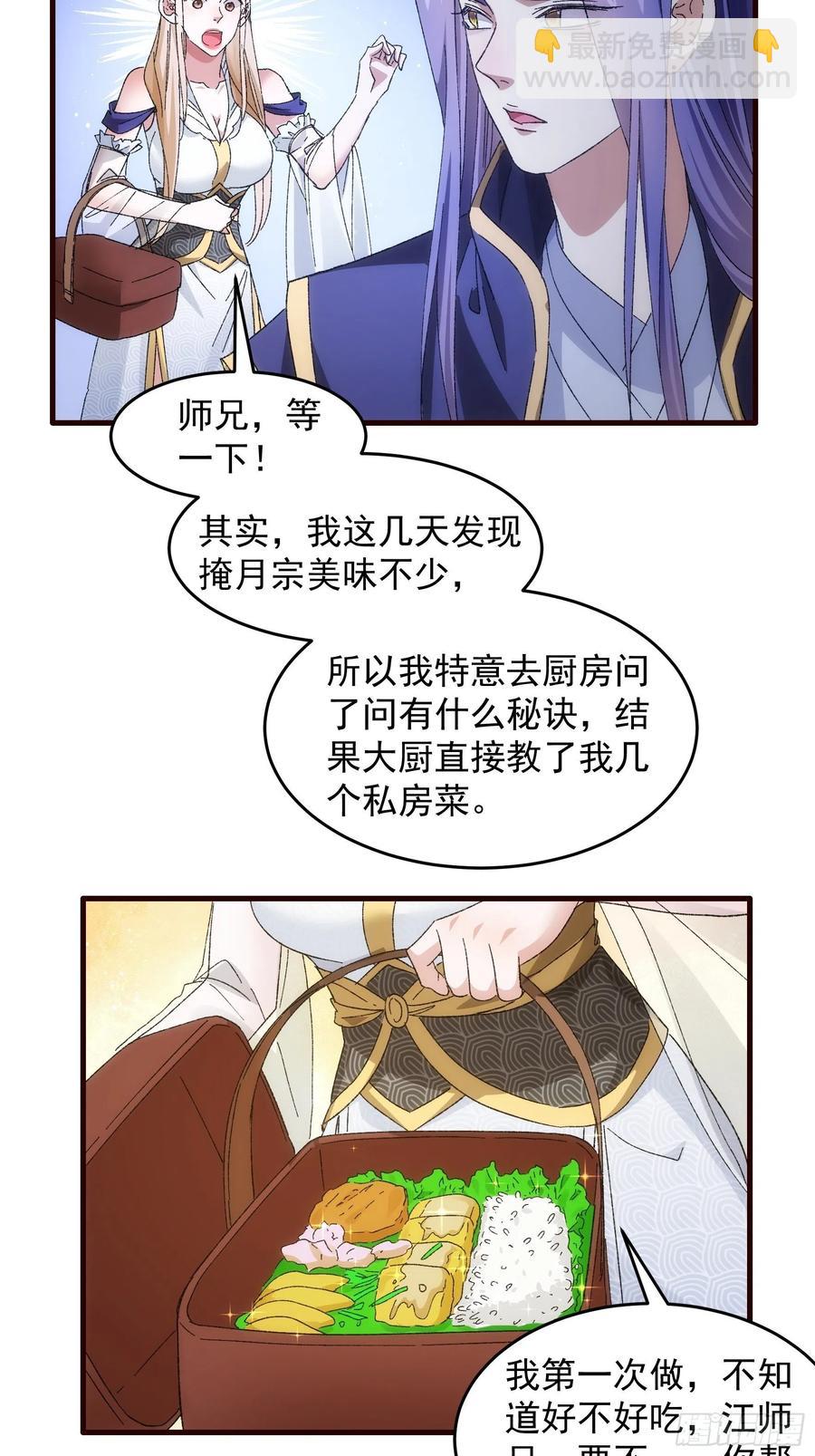 第66话 麻烦变多了14