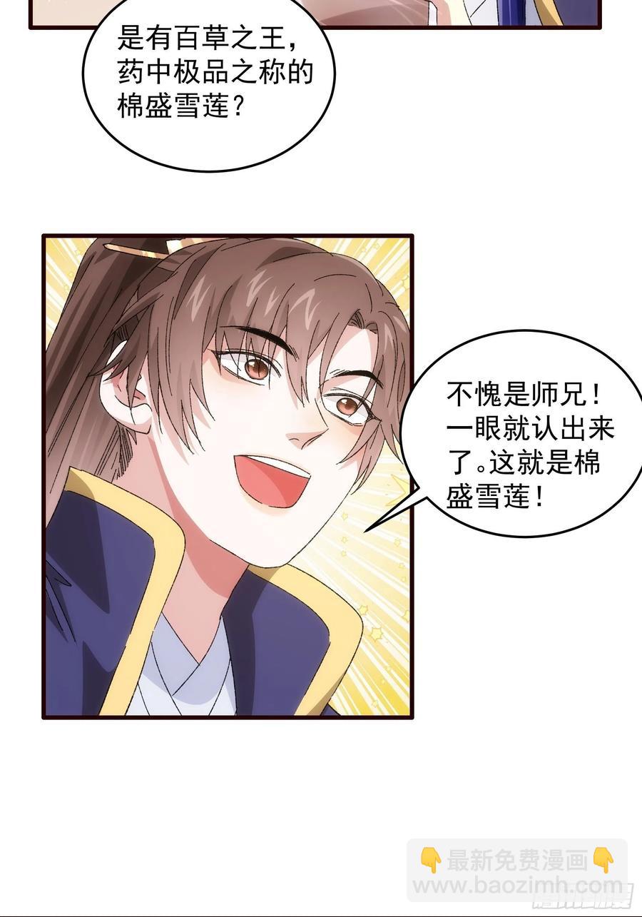 第66话 麻烦变多了24