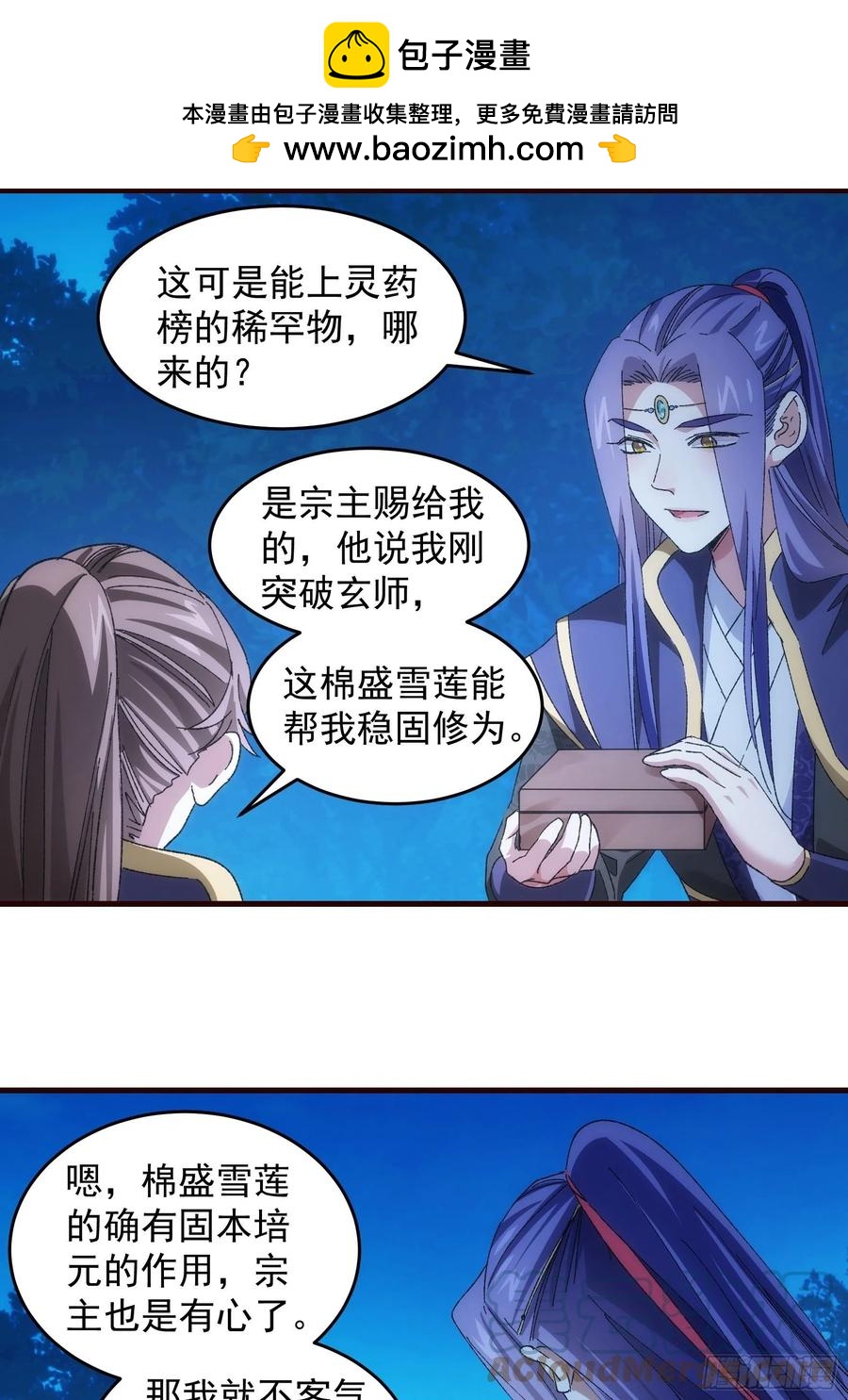 第66话 麻烦变多了25