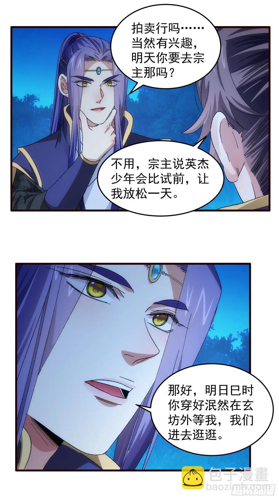 第66话 麻烦变多了28