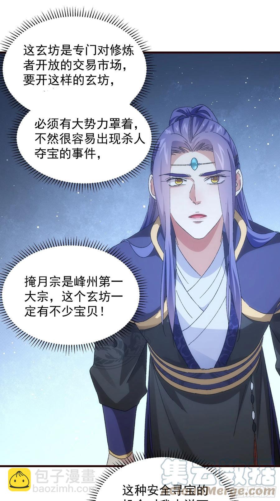 第66话 麻烦变多了29