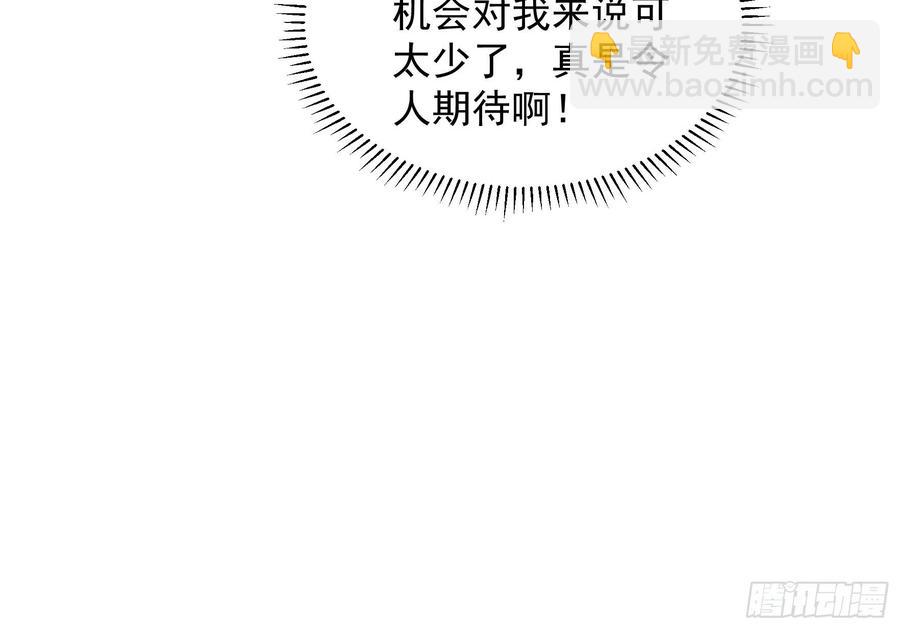 第66话 麻烦变多了30