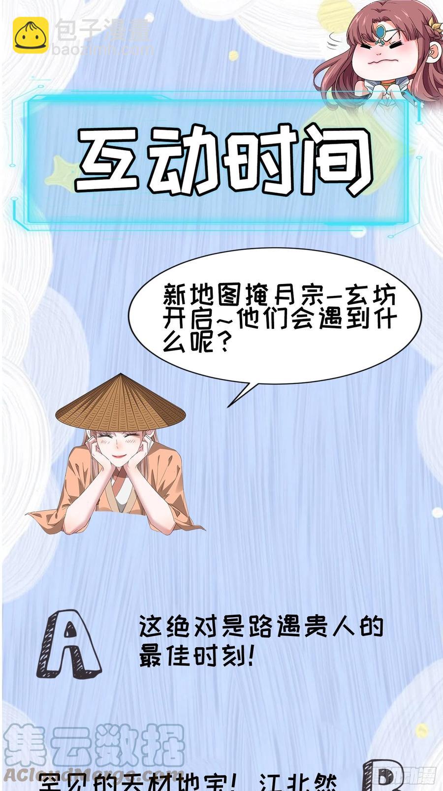 第66话 麻烦变多了31