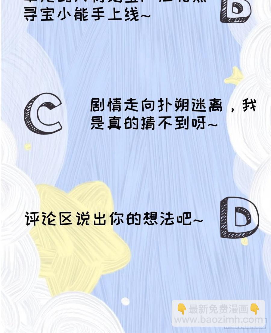 第66话 麻烦变多了32