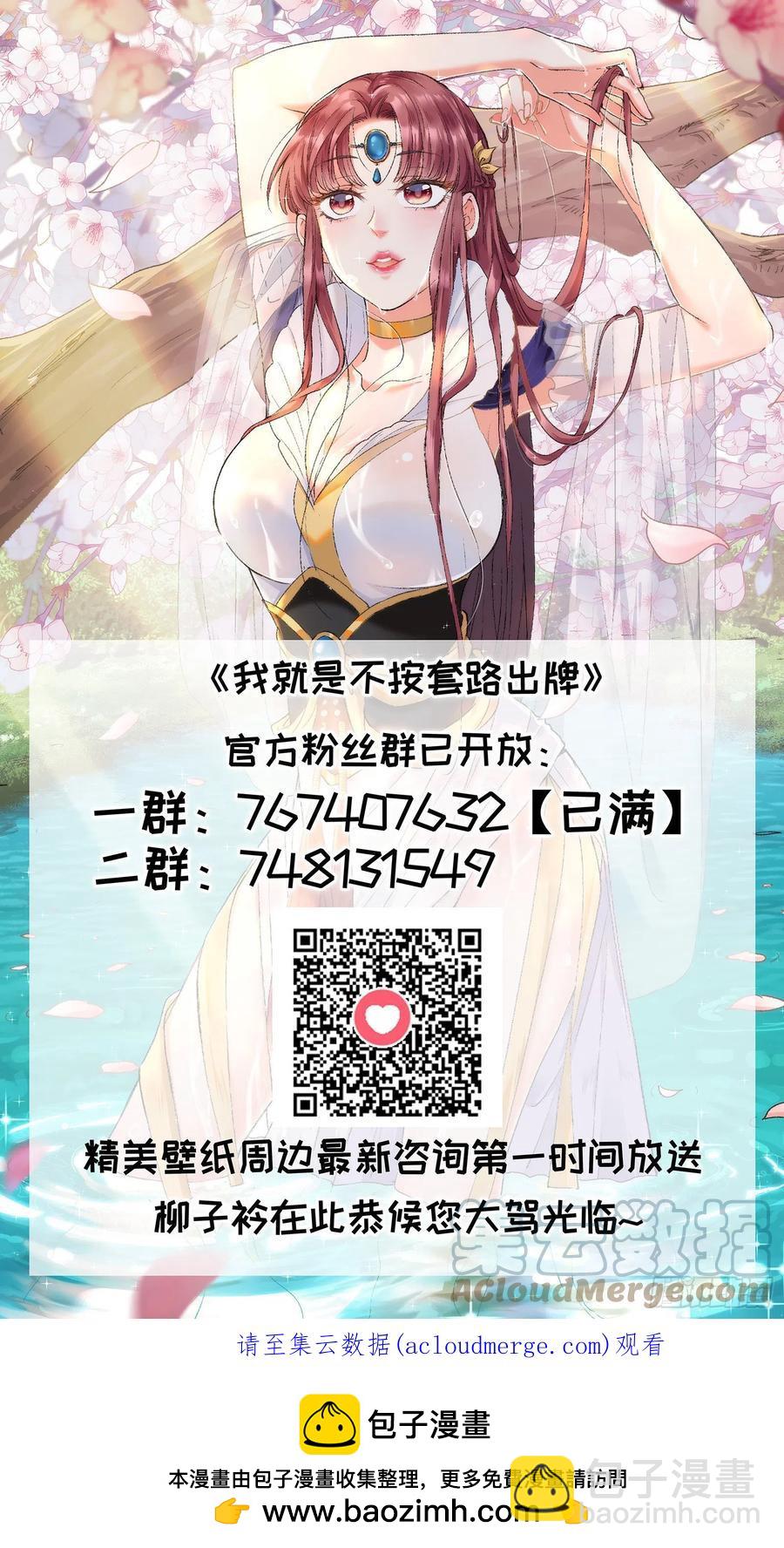 第66话 麻烦变多了33