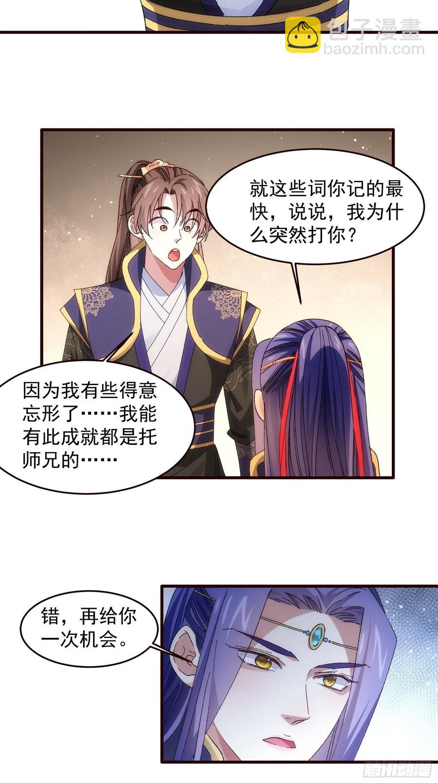 第66话 麻烦变多了6