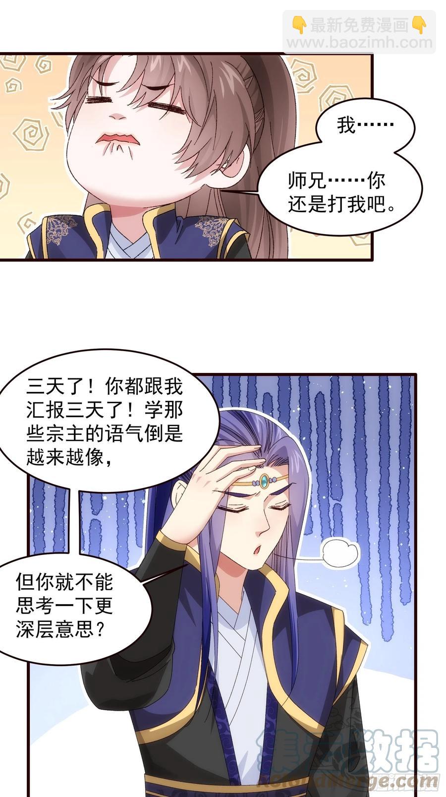 第66话 麻烦变多了7