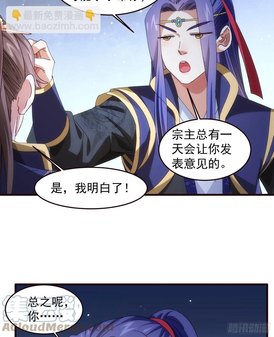 第66话 麻烦变多了9