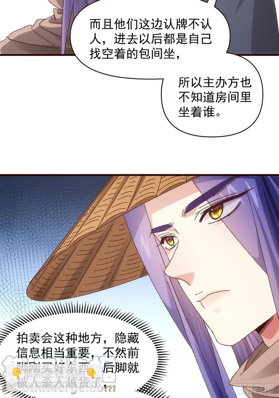 第70话 拍卖会10