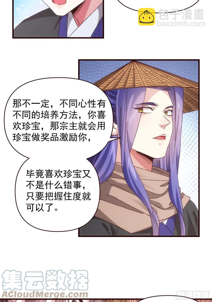 第70话 拍卖会16