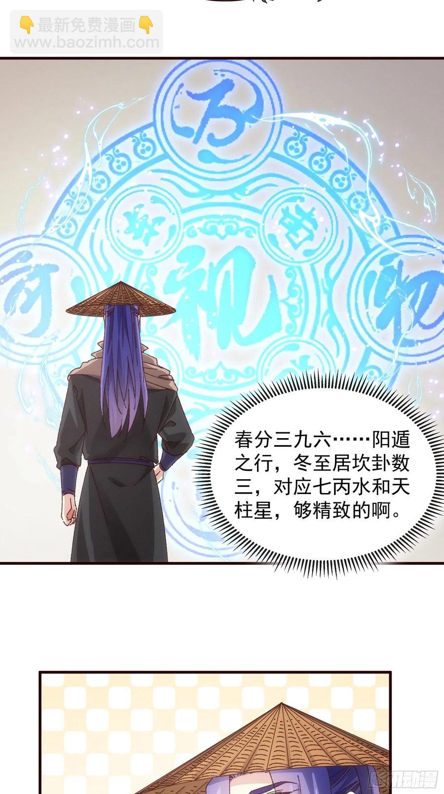第70话 拍卖会19