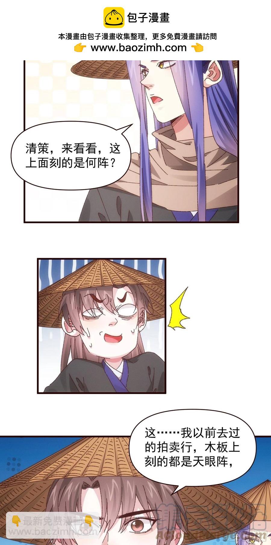 第70话 拍卖会20
