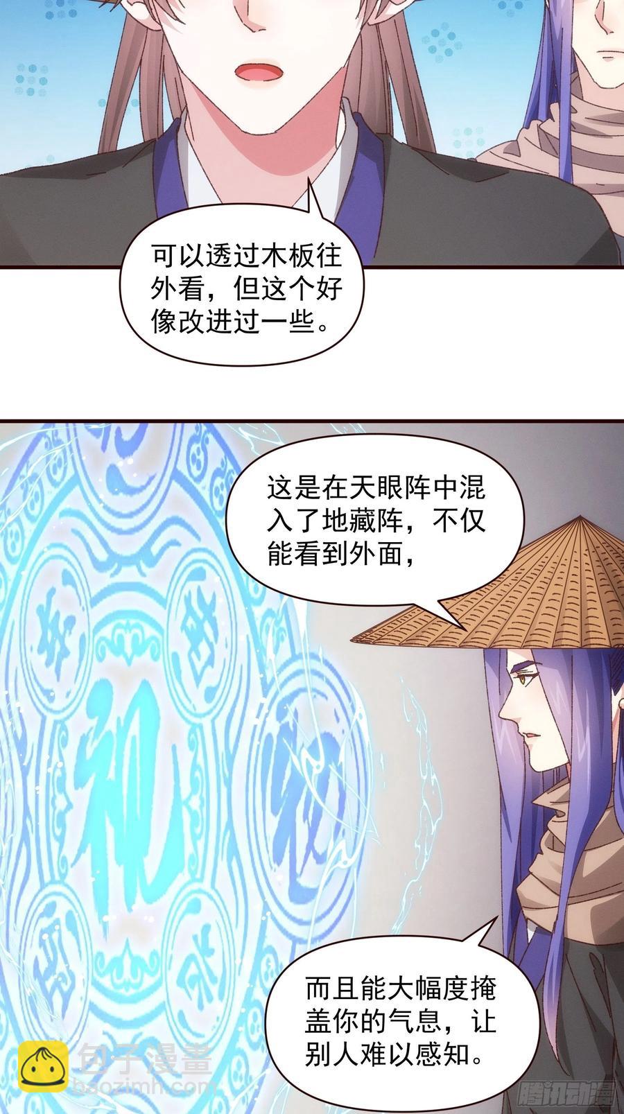 第70话 拍卖会21