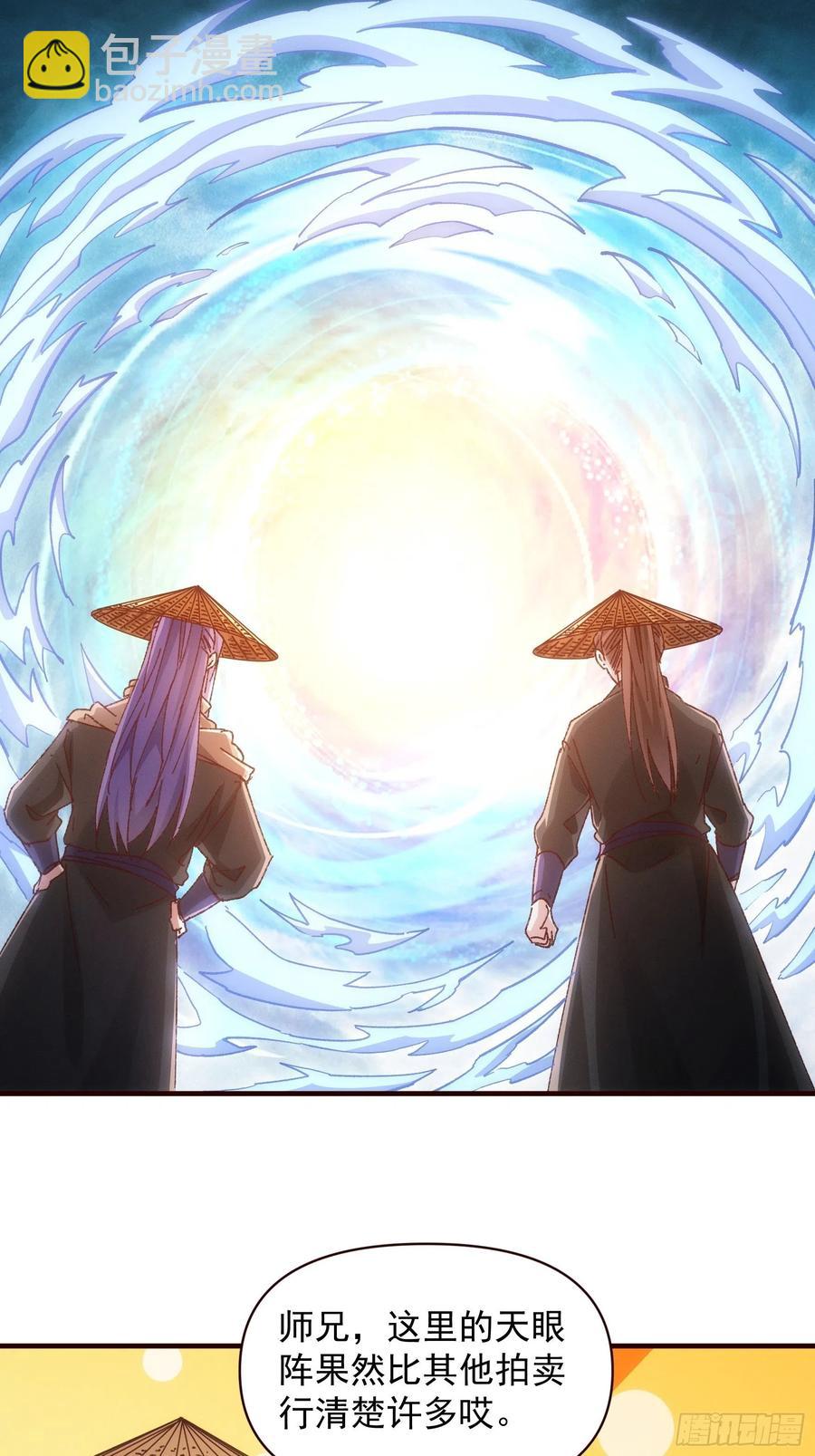 第70话 拍卖会23