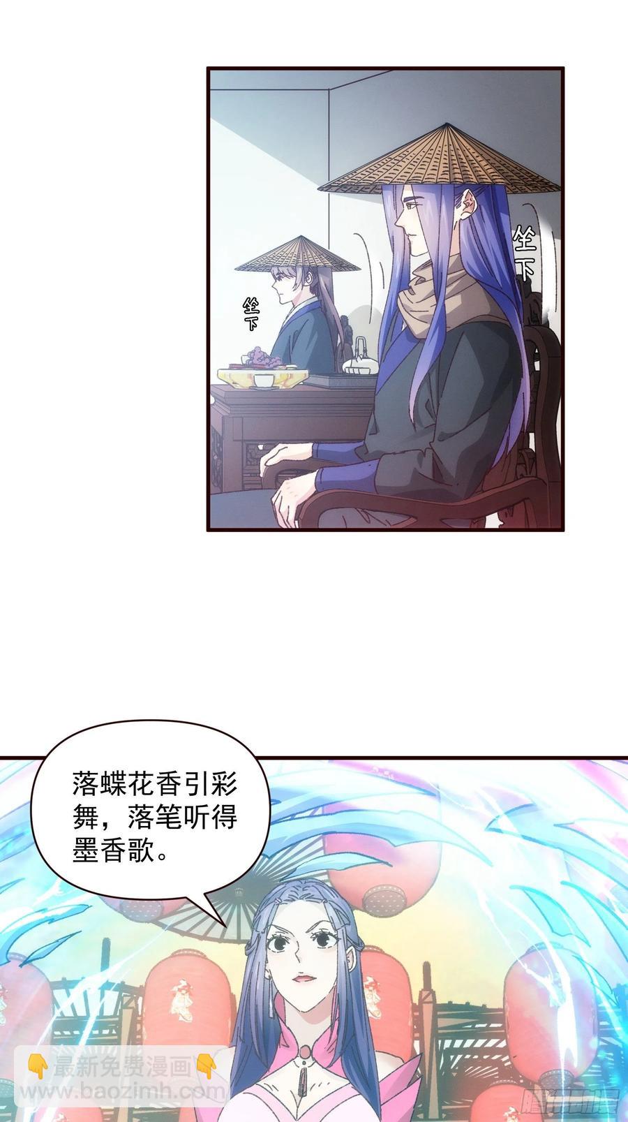 第70话 拍卖会25