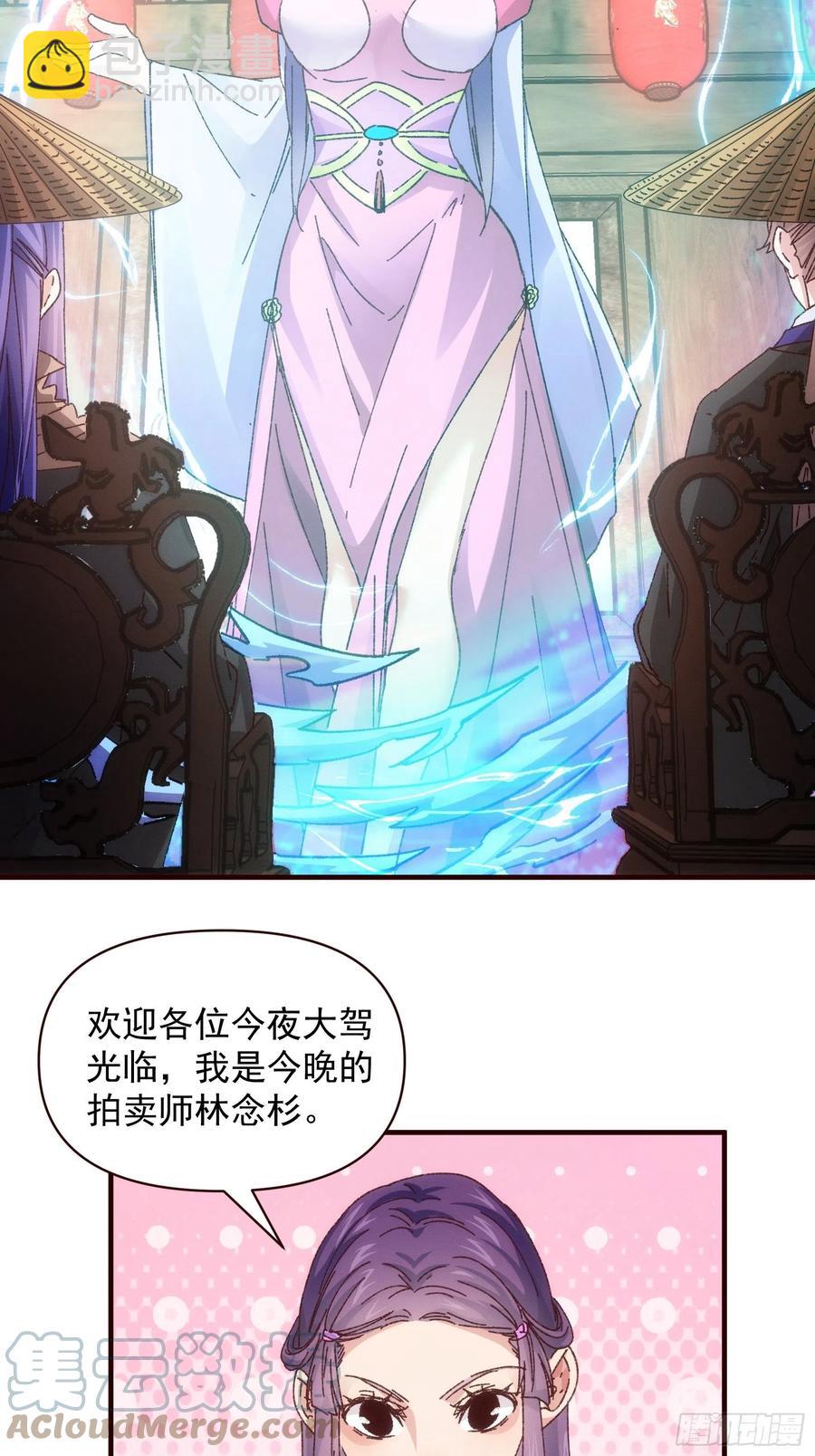第70话 拍卖会26
